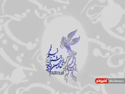 نظرات داوران بخش سودای سیمرغ درباره فیلمها