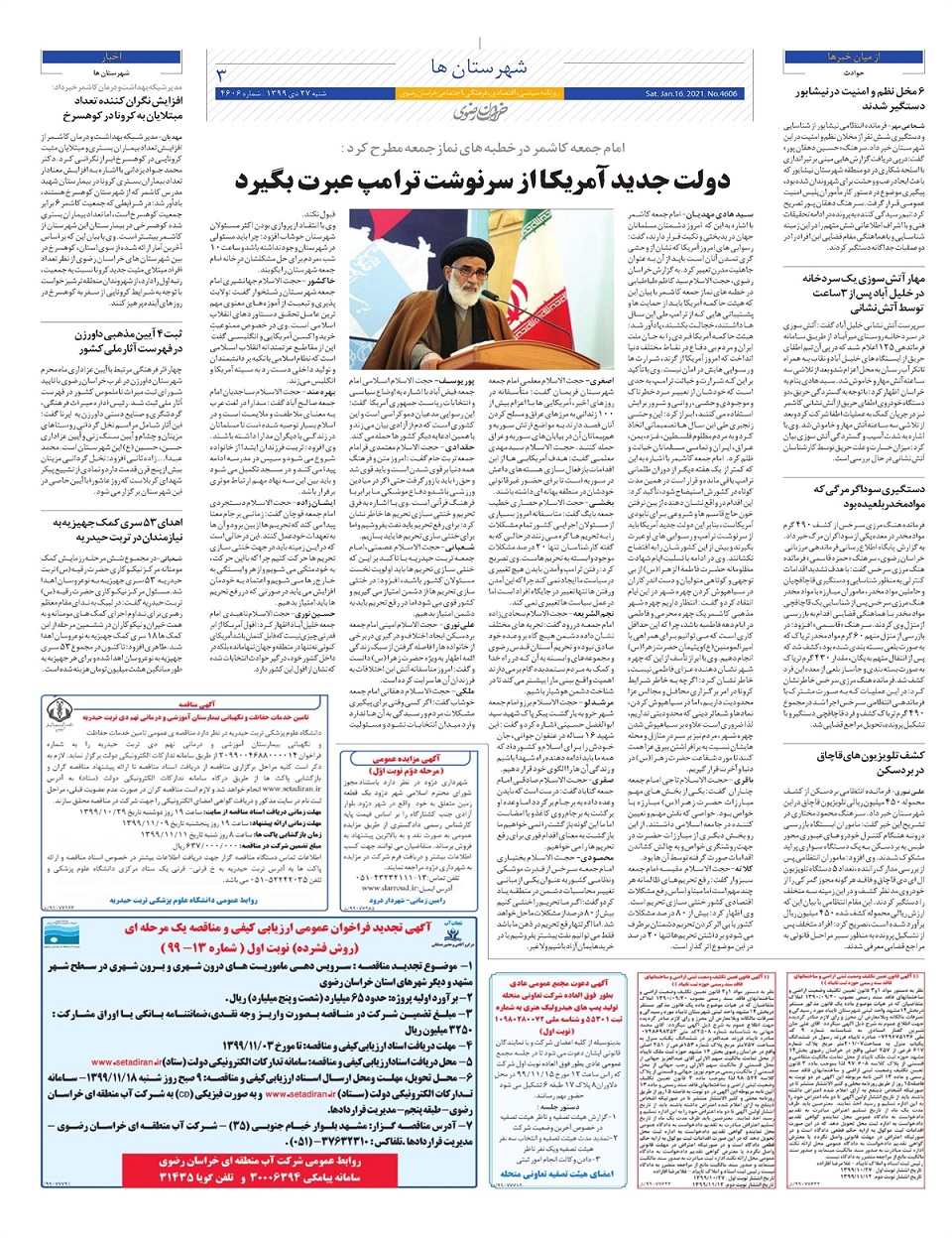روزنامه  خراسان رضوی