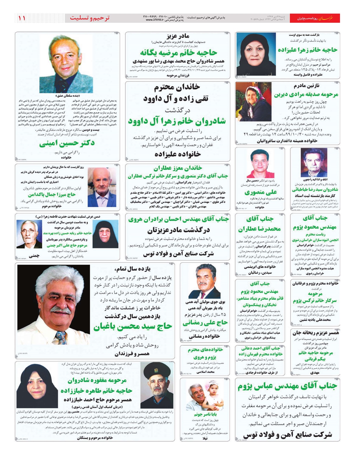 روزنامه خراسان/ غرش امنیت آفرین