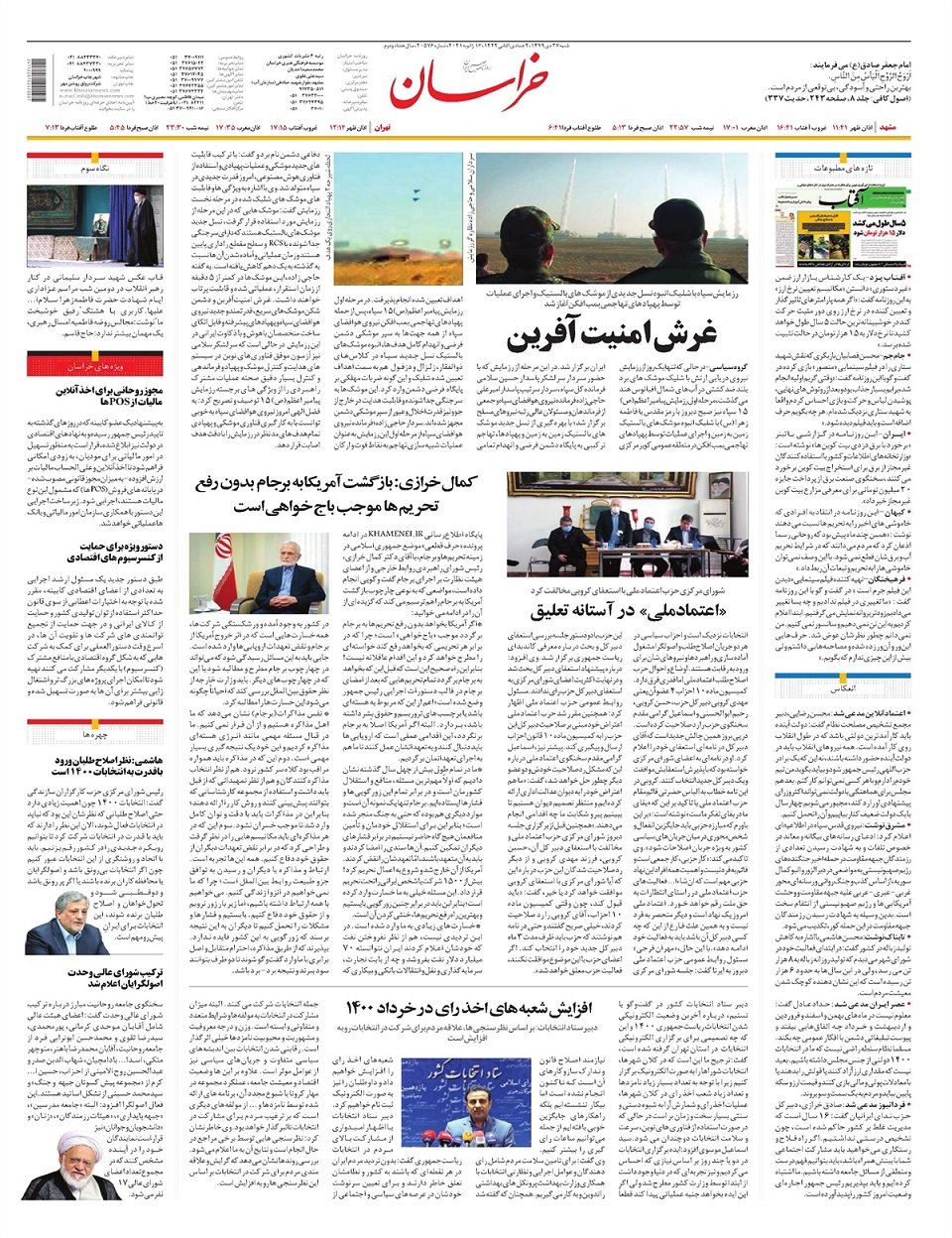 روزنامه خراسان/ غرش امنیت آفرین