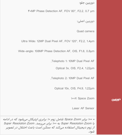 خاص‌ترین امکانات گلکسی S21 اولترا که در هیچ گوشی دیگری نیست