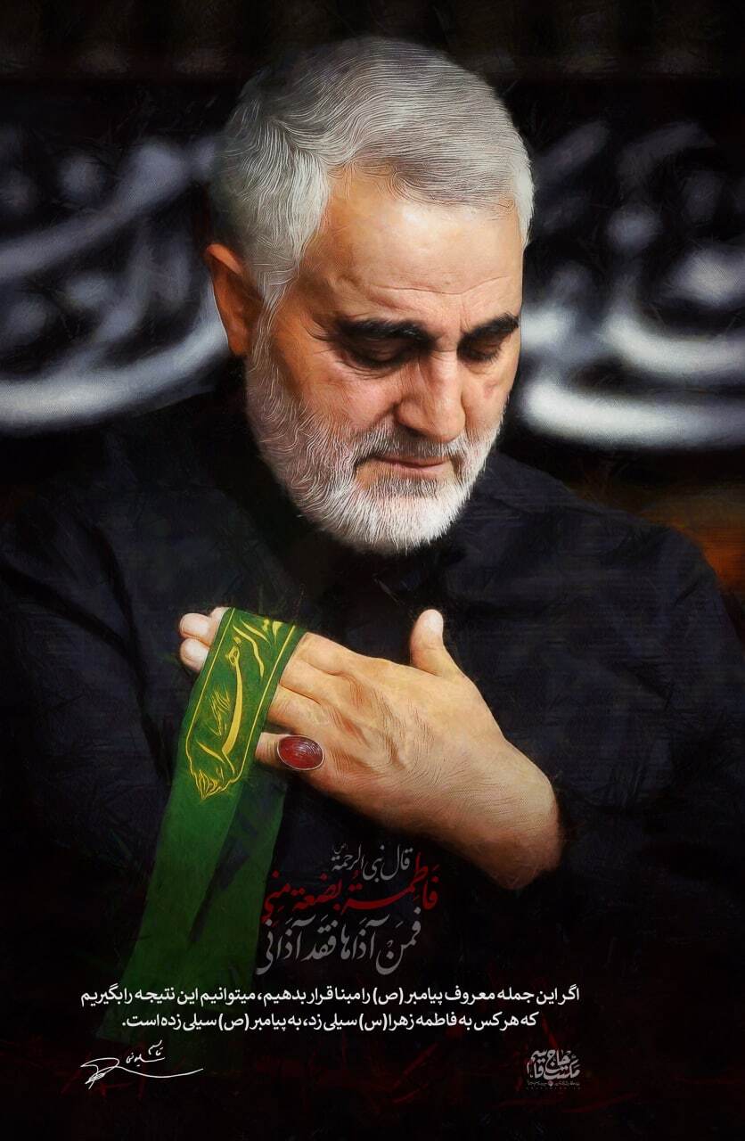 لوح تکان دهنده از سردار سلیمانی همزمان با شهادت حضرت فاطمه (س)