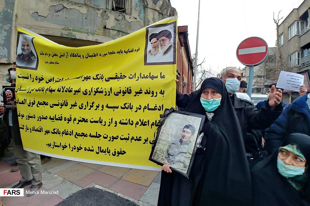 عکس/ تجمع سهامداران بانک مهر اقتصاد مقابل قوه قضائیه