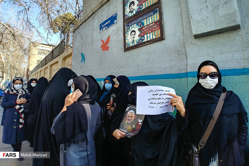 عکس/ تجمع سهامداران بانک مهر اقتصاد مقابل قوه قضائیه