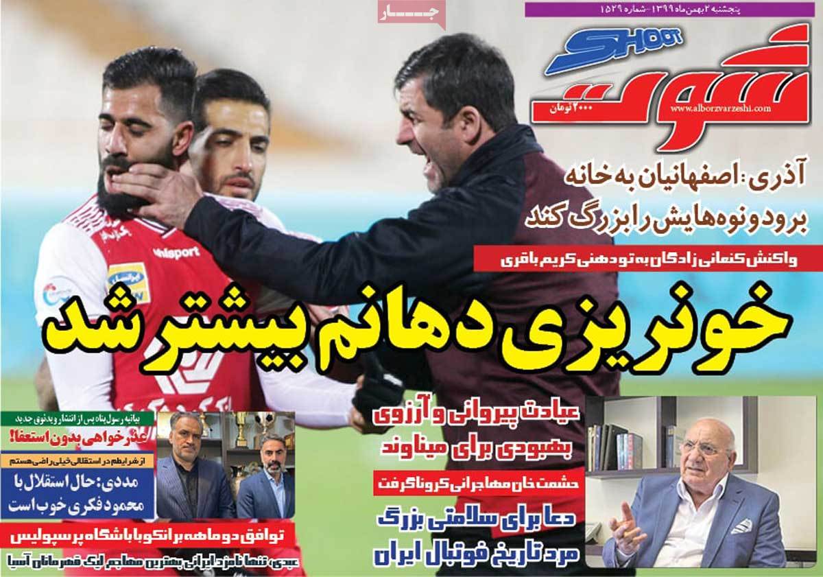 صفحه اول روزنامه  شوت
