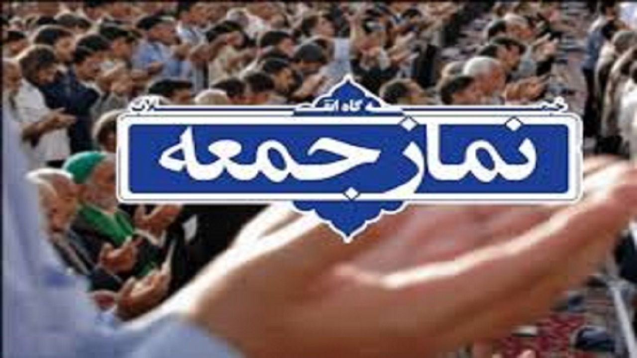 اطلاعیه ستاد نماز جمعه تبریز
