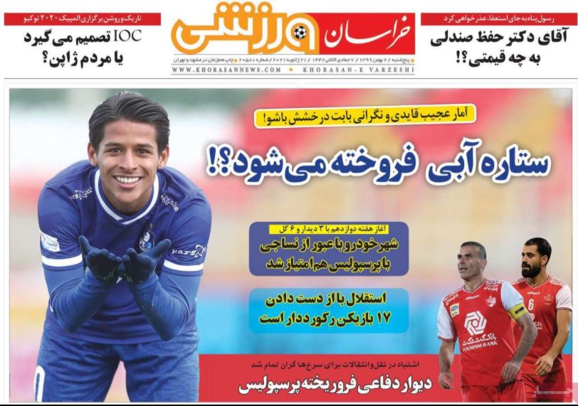 روزنامه  خراسان ورزشی