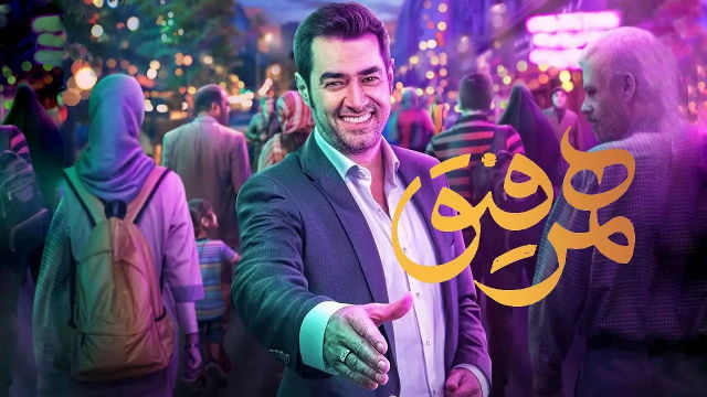 کنایه شهاب حسینی به «کلید» روحانی