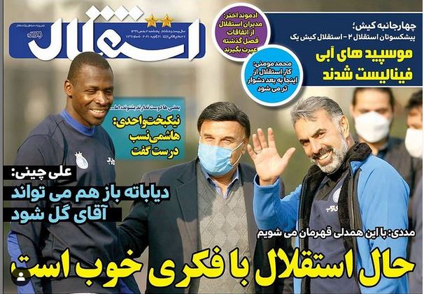صفحه اول روزنامه  استقلال جوان