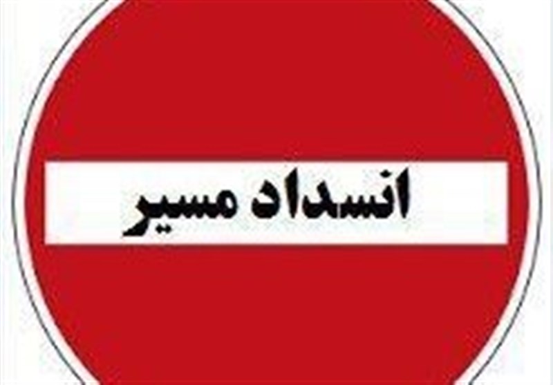 ممنوعیت عبور و مرور در ۱۶ محور تا اطلاع ثانوی