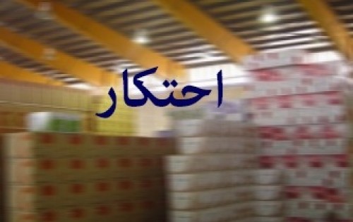 کشف انبار مواد غذایی احتکارشده در طارم