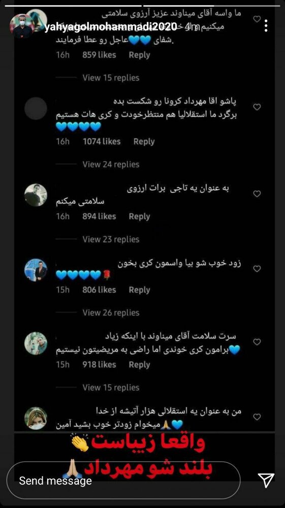 واکنش سرمربی پرسپولیس به حمایت استقلالی‌ها از میناوند