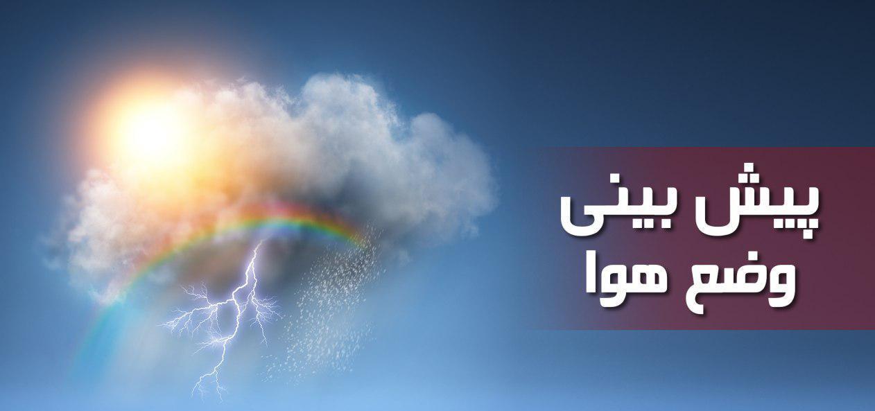 یخبندان معابر در مناطق بارشی اصفهان برای فردا