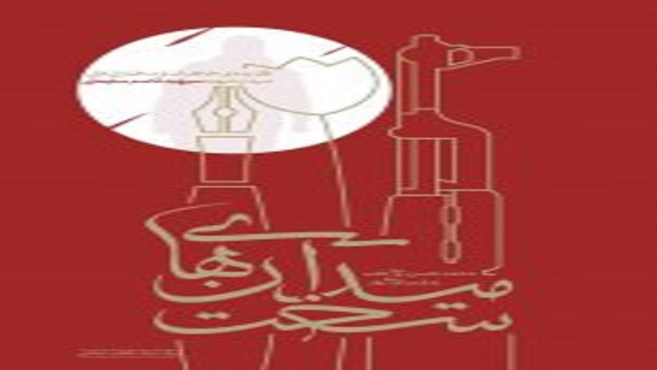 خاطرات سردار سلیمانی را در «میدانهای سخت» بخوانید