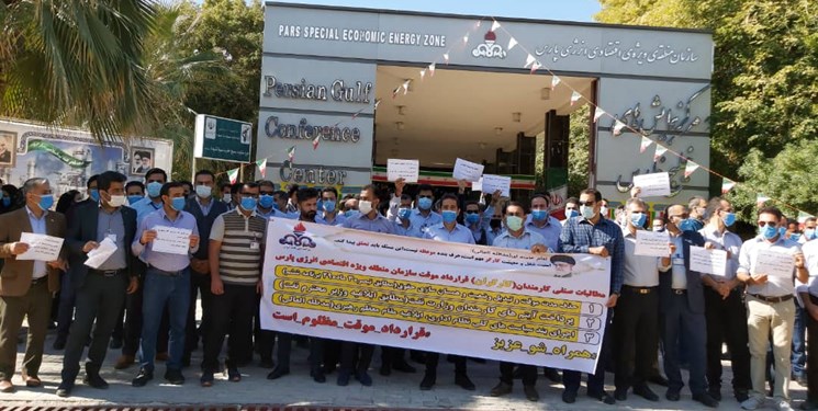 تجمع برخی از کارکنان پارس جنوبی مقابل درب سازمان