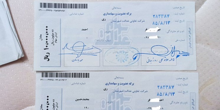 نحوه انتقال سهام متوفیان به ورثه