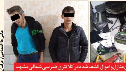 «بازار شام» در مخفیگاه مالخر خارجی