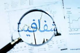 راه شفافیت از رسانههای آزاد و مستقل میگذرد