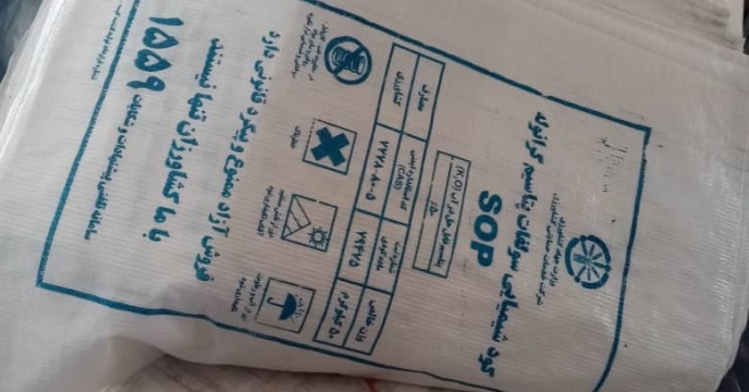 کشف ۱۲۰۰ تخته کیسه کود قاچاق در استان قزوین