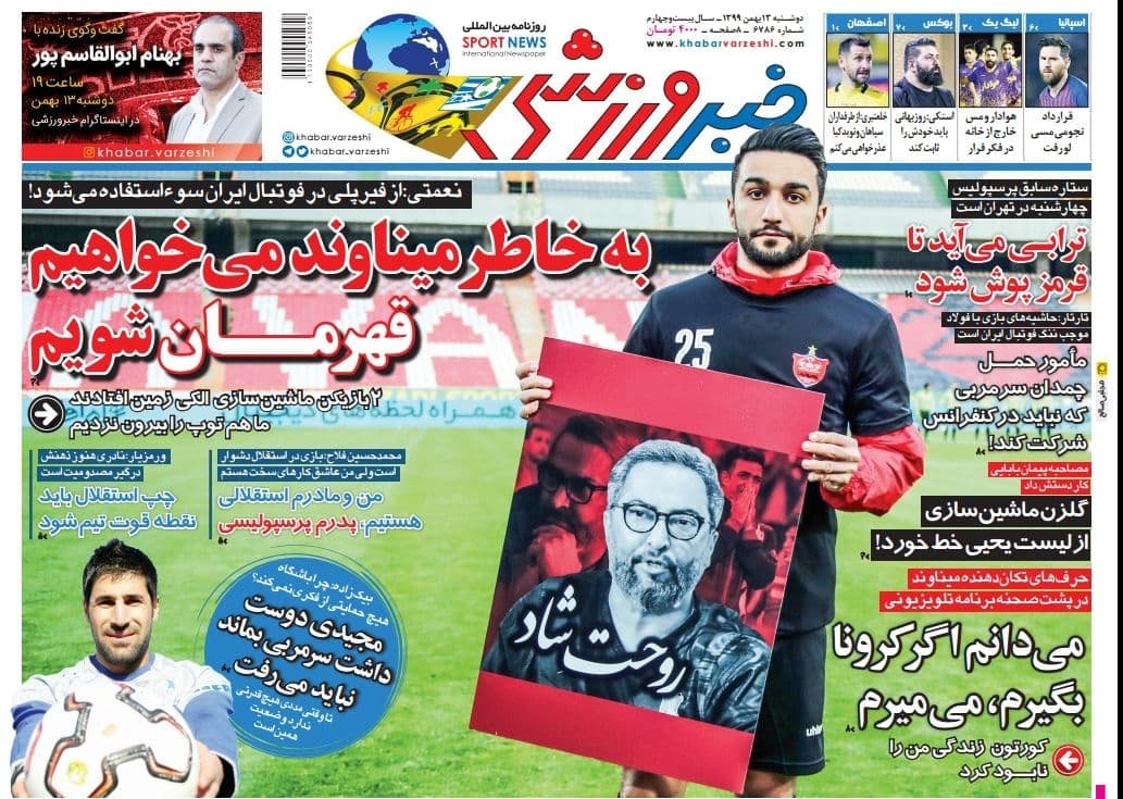 حرف‌های تکان‌دهنده میناوند در پشت ‌صحنه برنامه تلویزیونی