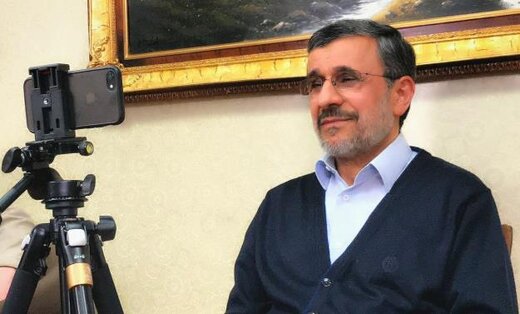 احمدینژاد: امام از این شرایط اصلا راضی نیست