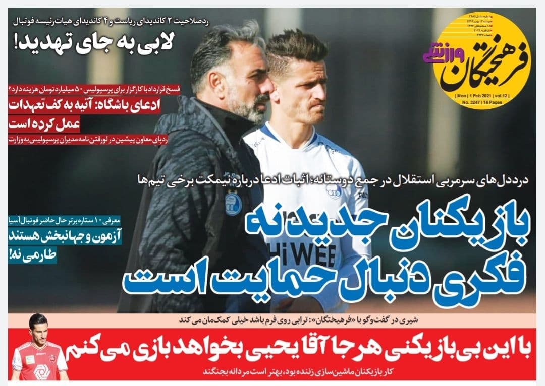 درد دل‌های سرمربی استقلال در جمع دوستانه