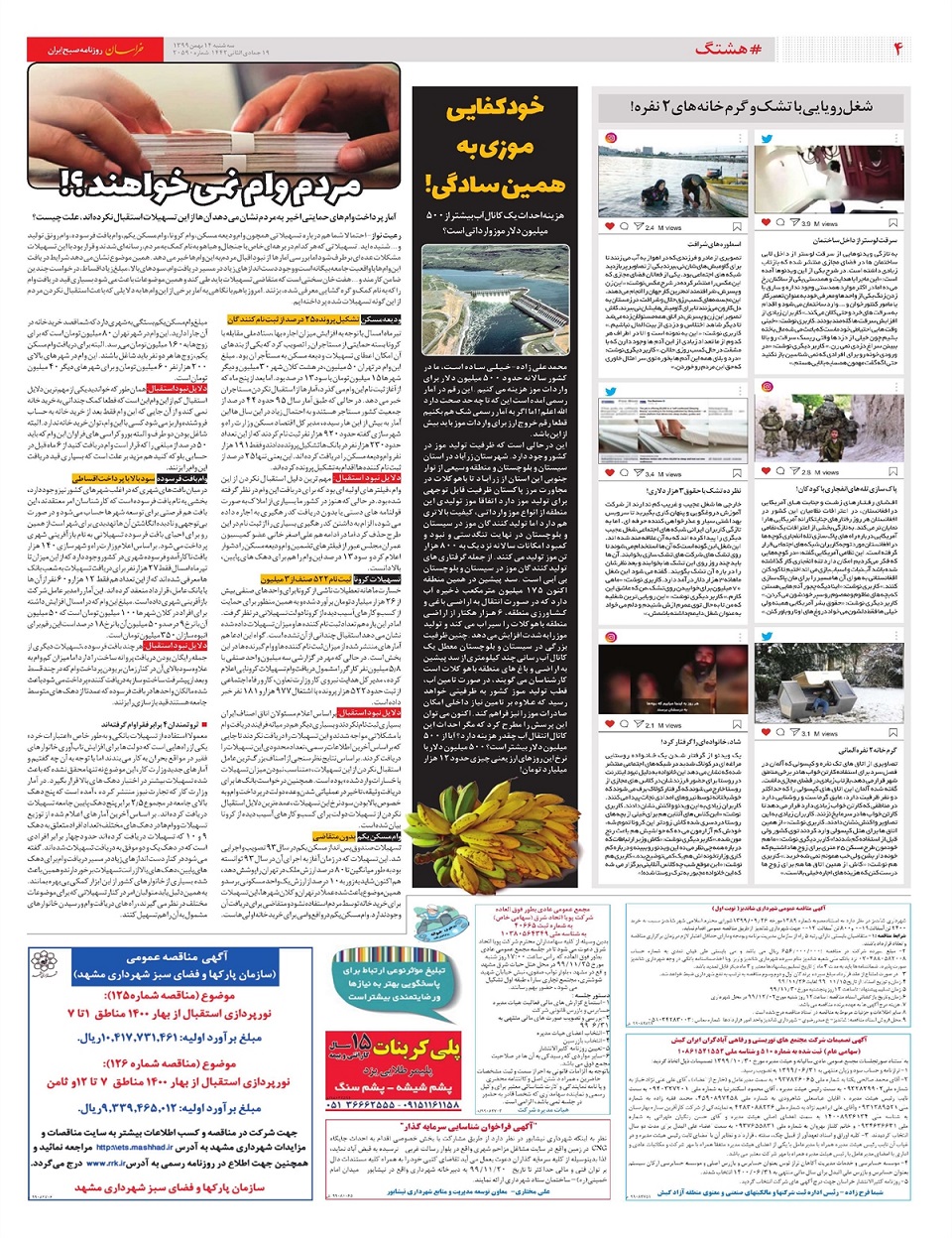 روزنامه خراسان/ دبه بایدن با بازی «اول تو»