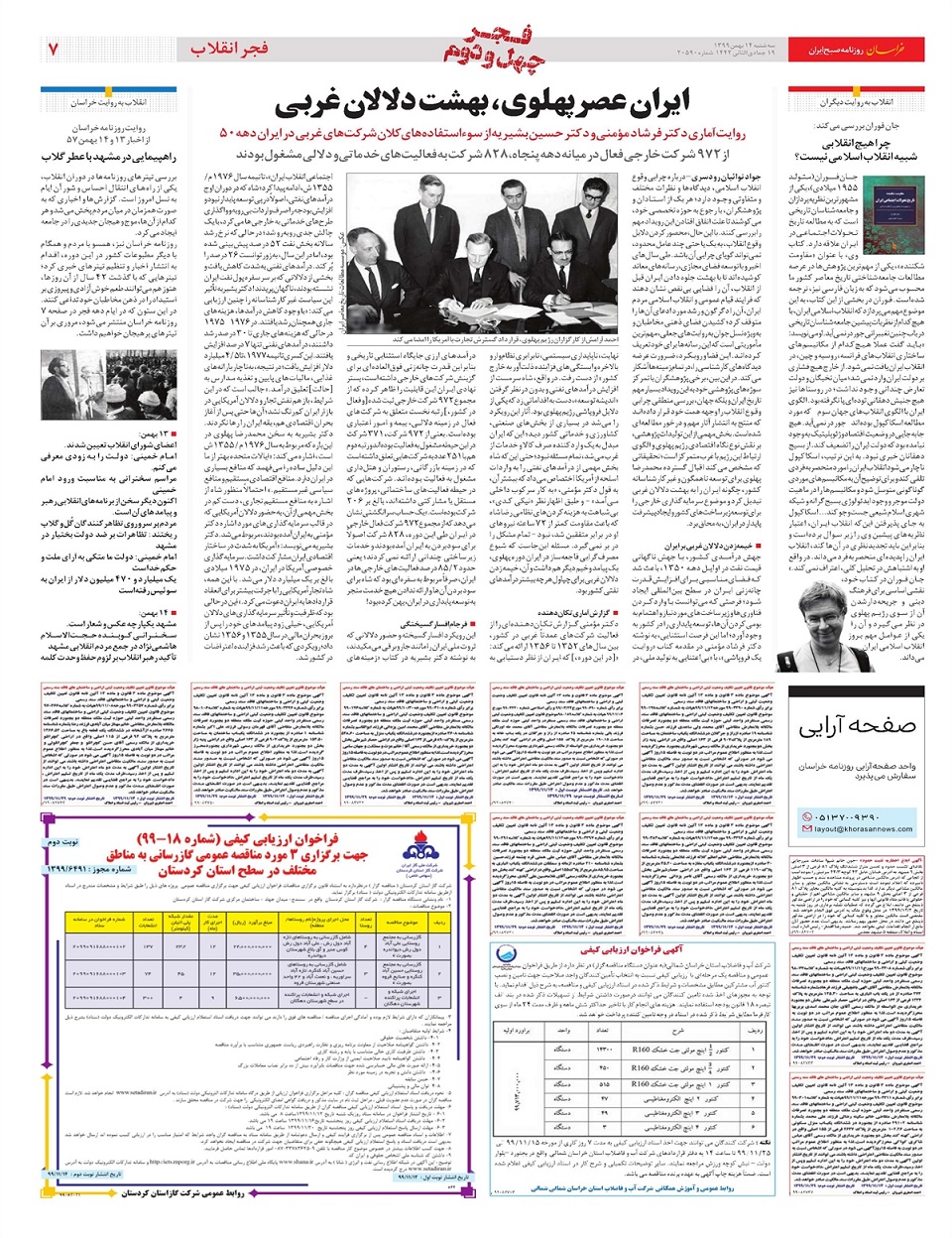 روزنامه خراسان/ دبه بایدن با بازی «اول تو»