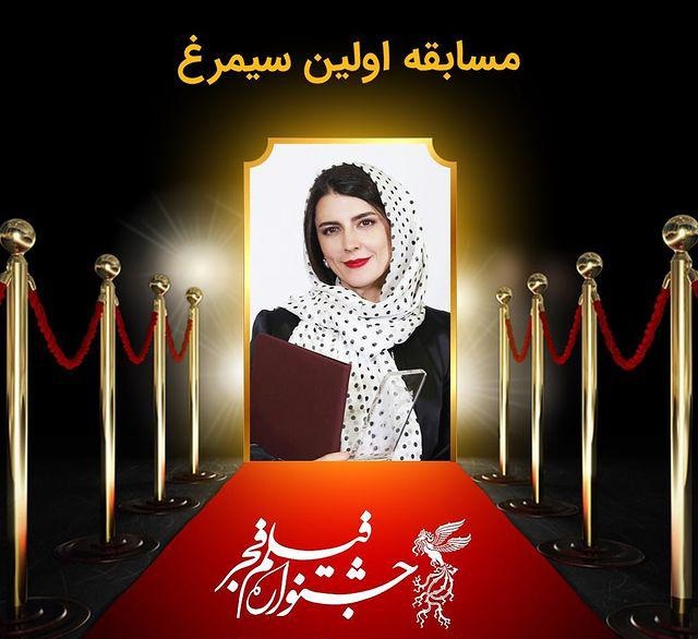 اولین سیمرغ لیلا حاتمی در جشنواره فیلم فجر مربوط به کدام فیلم است؟