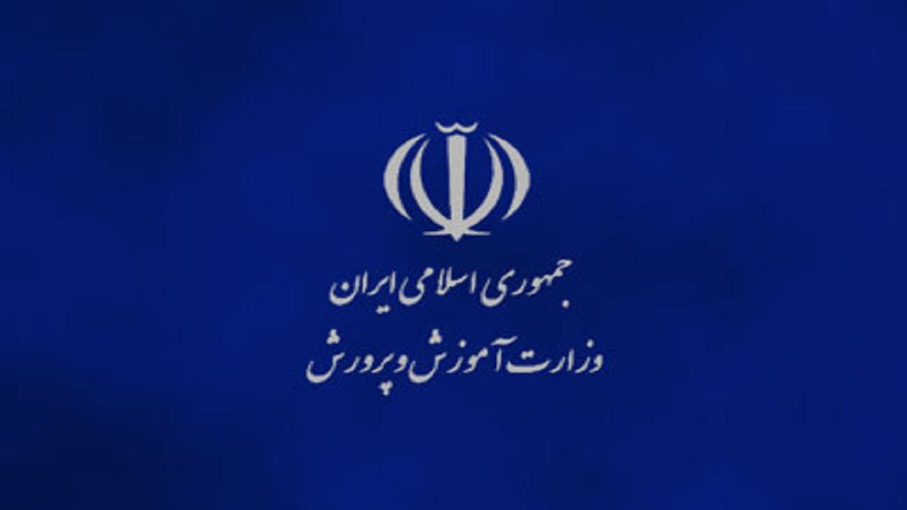 ممنوعیت دریافت وجه برای ارائه کارنامه تحصیلی