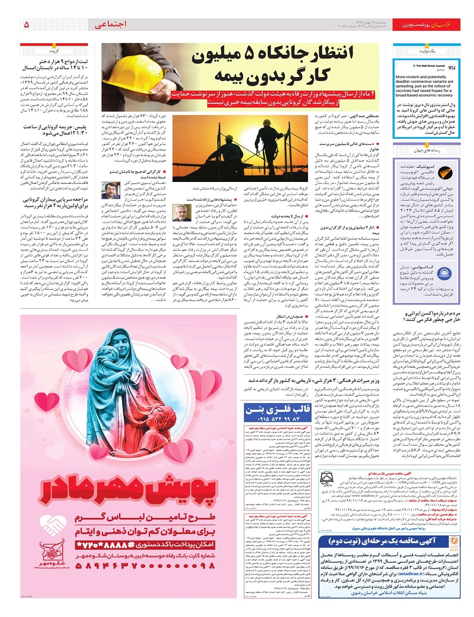 روزنامه خراسان/ دبه بایدن با بازی «اول تو»