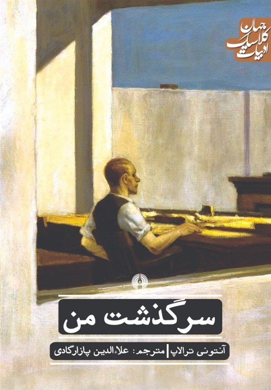پسر و مادری که فقر، نویسنده‌شان کرد