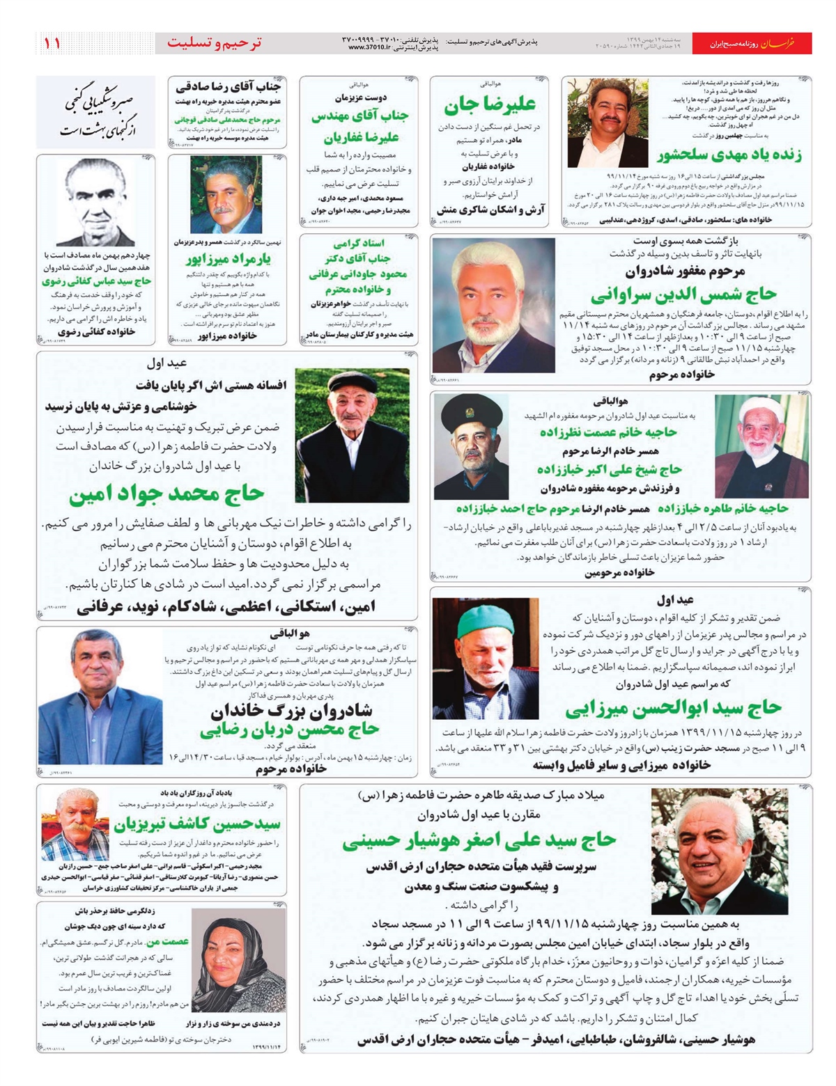 روزنامه خراسان/ دبه بایدن با بازی «اول تو»