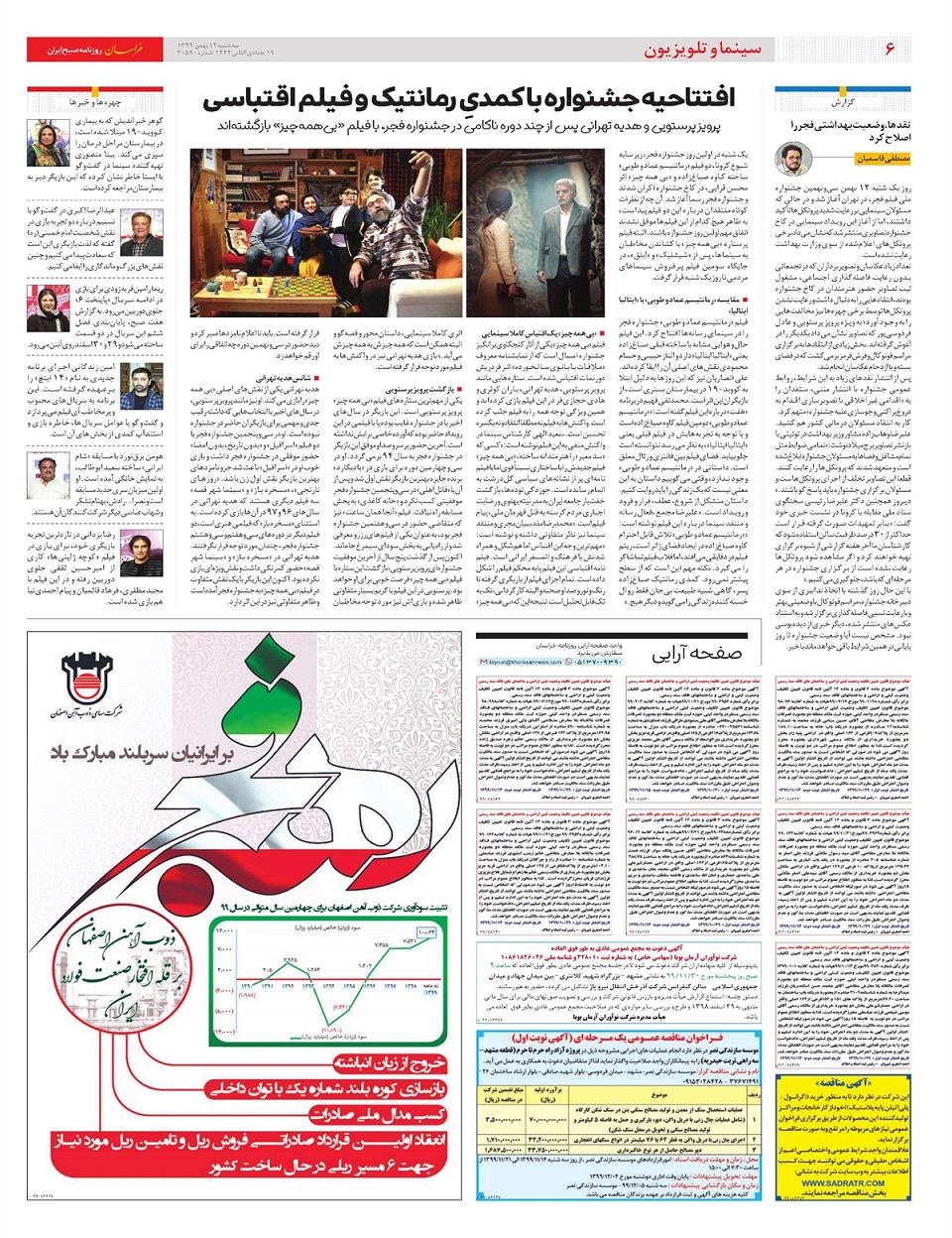 روزنامه خراسان/ دبه بایدن با بازی «اول تو»