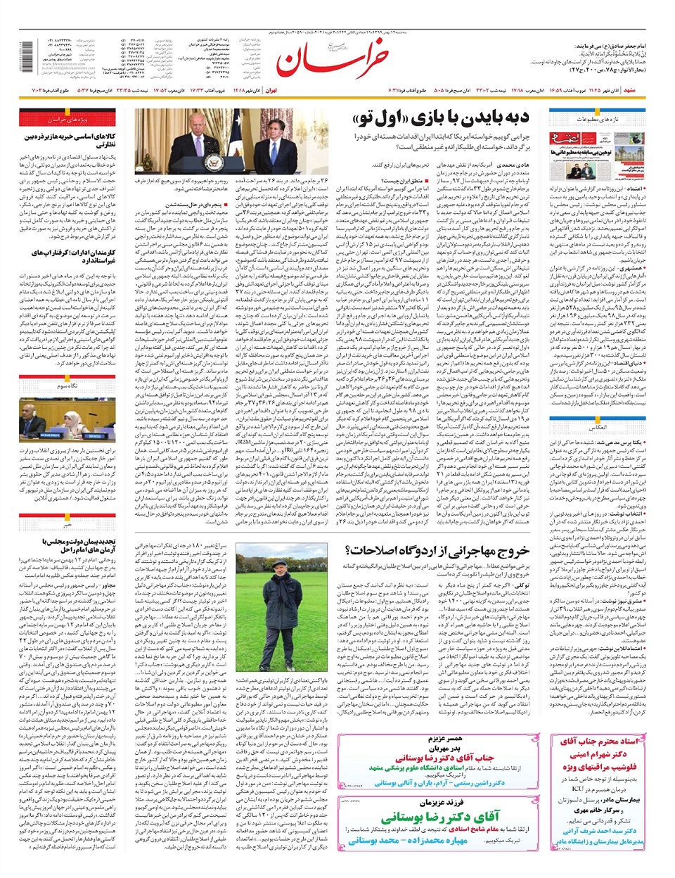 روزنامه خراسان/ دبه بایدن با بازی «اول تو»