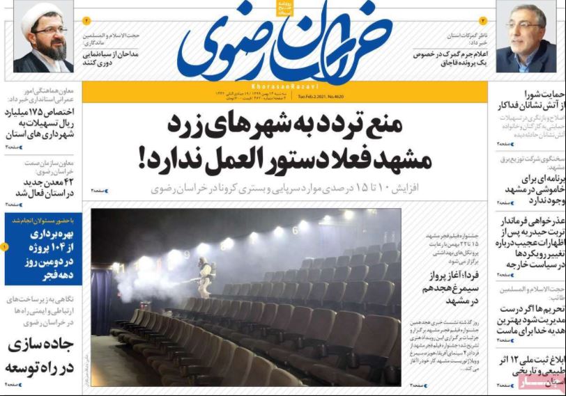 روزنامه  خراسان رضوی