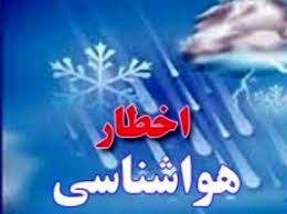 سامانه بارشی فعال امروز وارد خراسان شمالی می شود؛ به ارتفاعات صعود نکنید