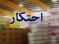 کشف ۳ انبار احتکار مواد خوراکی در ایلام