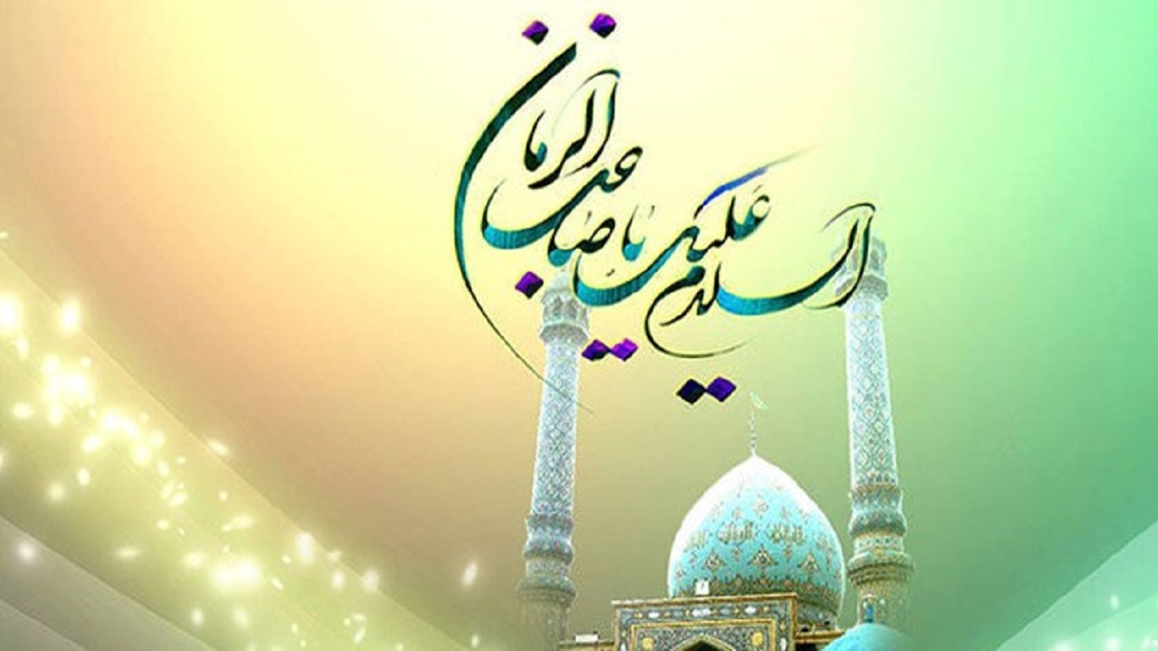 تأثیرگذارترین عوامل در جلب محبت امام زمان (عج)