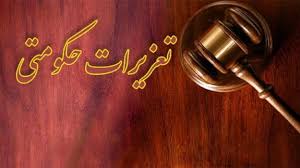 محکومیت ۹ میلیارد ریالی قاچاقچیان پارچه و مواد خوراکی در اصفهان
