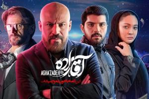 «آقازاده» بهترین سریال جشنواره وب کشور شد