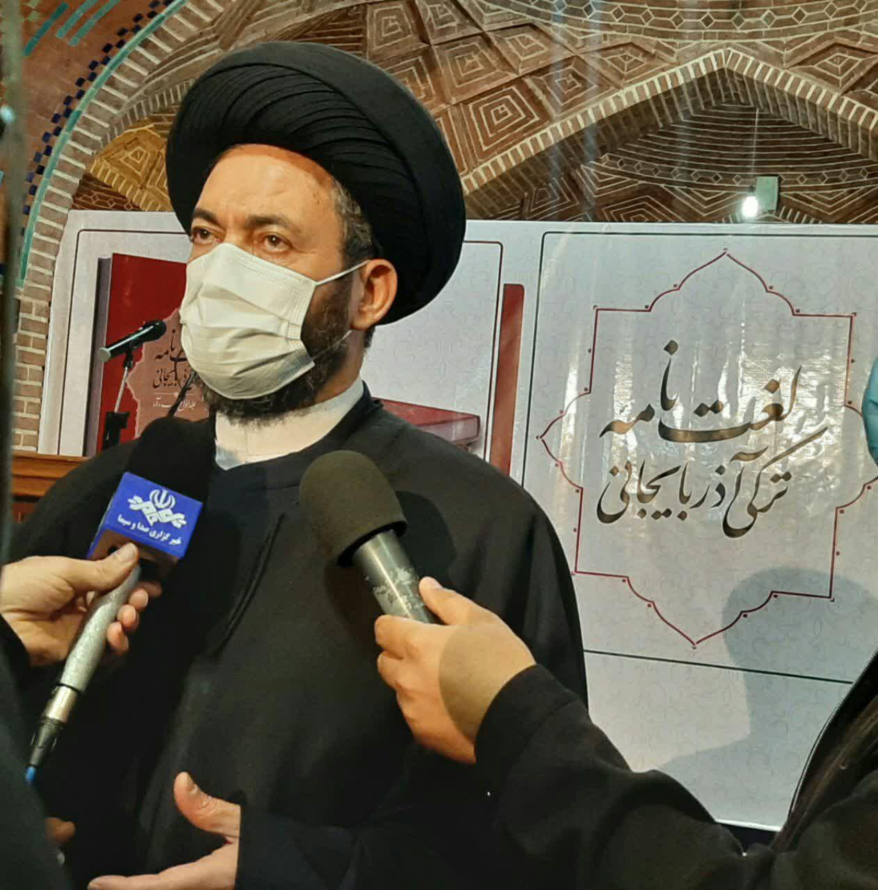 تدوین لغت‌نامه ترکی آذربایجانی خدمت به امنیت کشور است