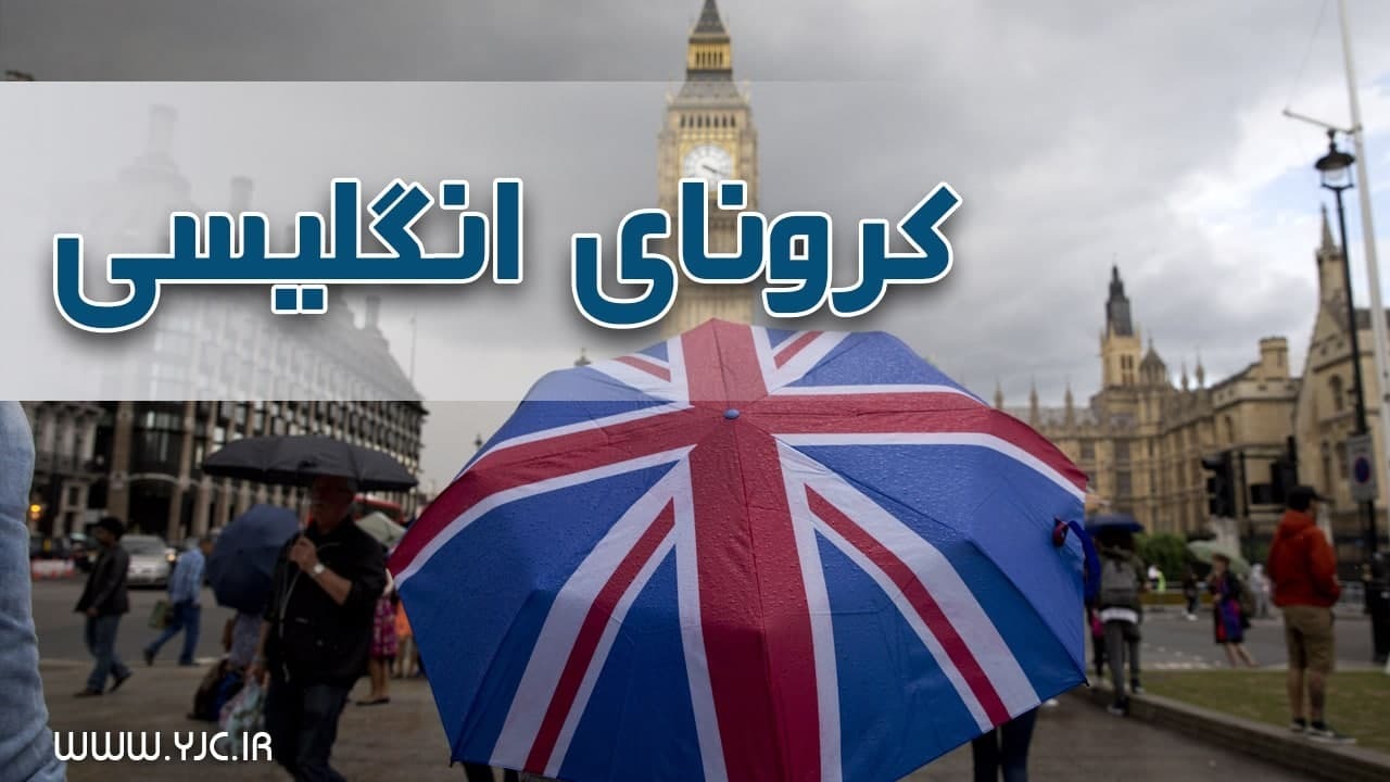 مازندران هنوز عاری از کرونای انگلیسی