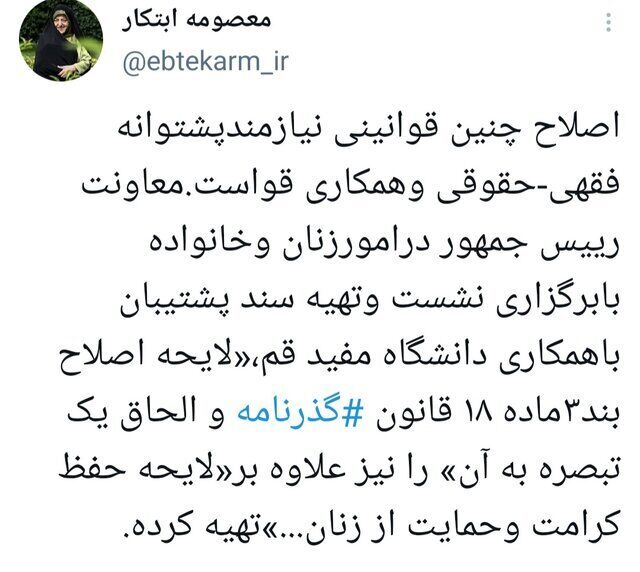 لایحه حذف اذن همسر برای خروج از کشور تهیه شد/ مشکل زنان ورزشکار حل میشود؟