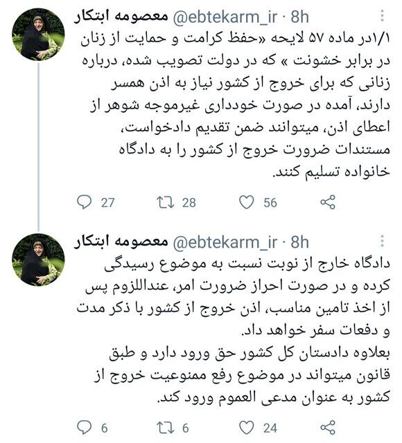 لایحه حذف اذن همسر برای خروج از کشور تهیه شد/ مشکل زنان ورزشکار حل میشود؟