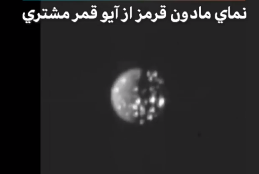 آخرین خبر نمای مادون قرمز از Io قمر مشتری