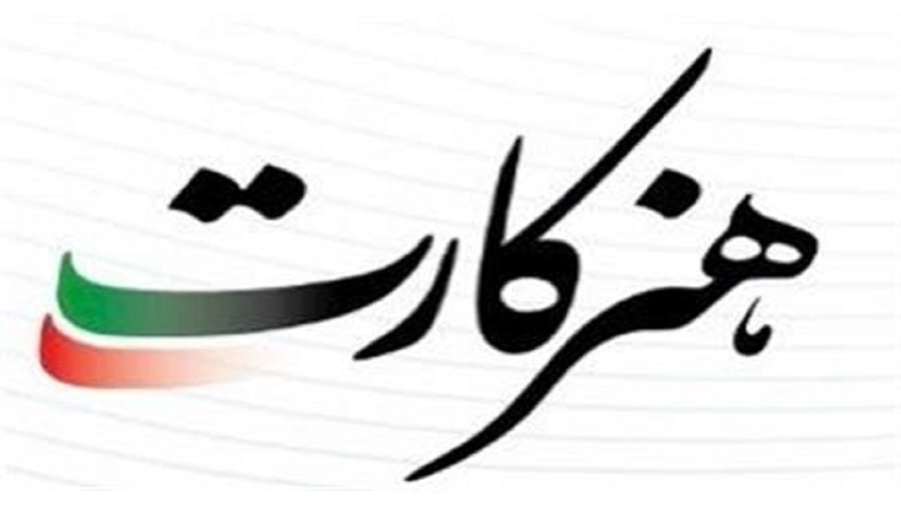 هنرکارت برای ۴۷۳ نفر از هنرمندان خراسان شمالی صادر شد
