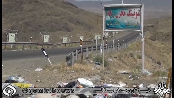 پاکسازی ورودی ۳ روستا در استان قم تا پایان هفته