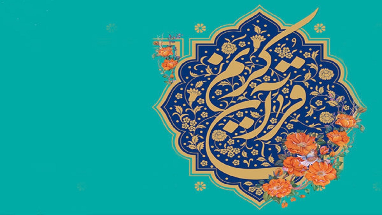 درخشش کارگر البرزی در مسابقات قرآنی کشور
