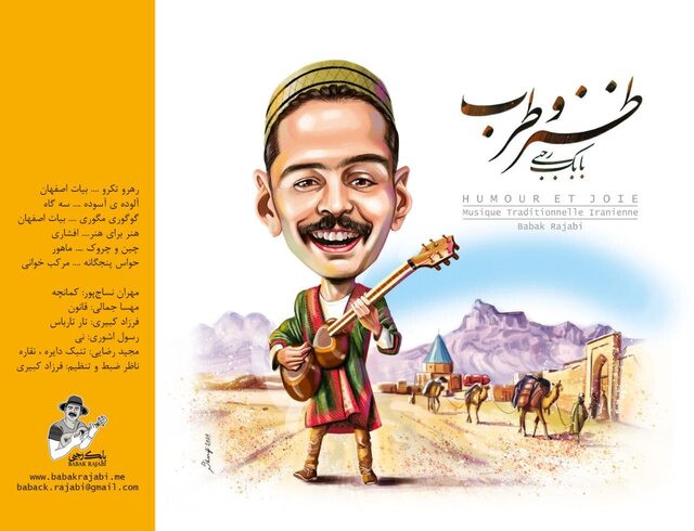 انتشار آلبوم موسیقی‌ با درون‌ مایه‌های طنز